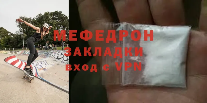 цена   Переславль-Залесский  это официальный сайт  МЯУ-МЯУ mephedrone 